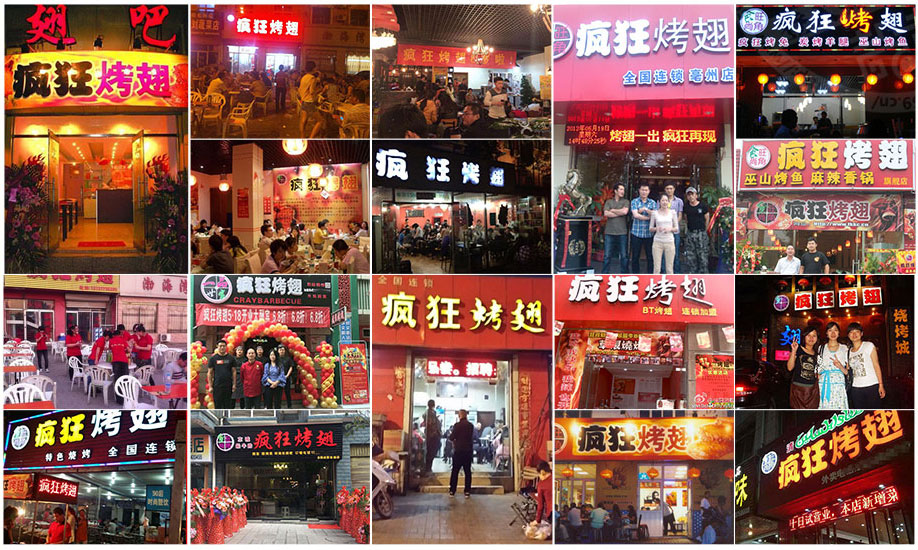 东风烧烤加盟,学烧烤技术,开烧烤店多少钱
