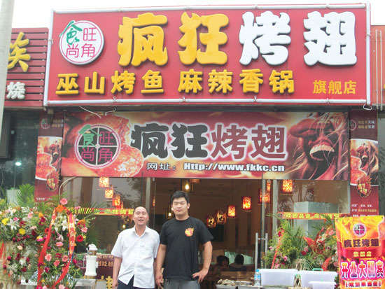 东风蜜汁烤翅