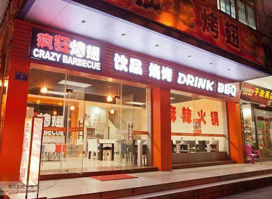 东风bt烤翅