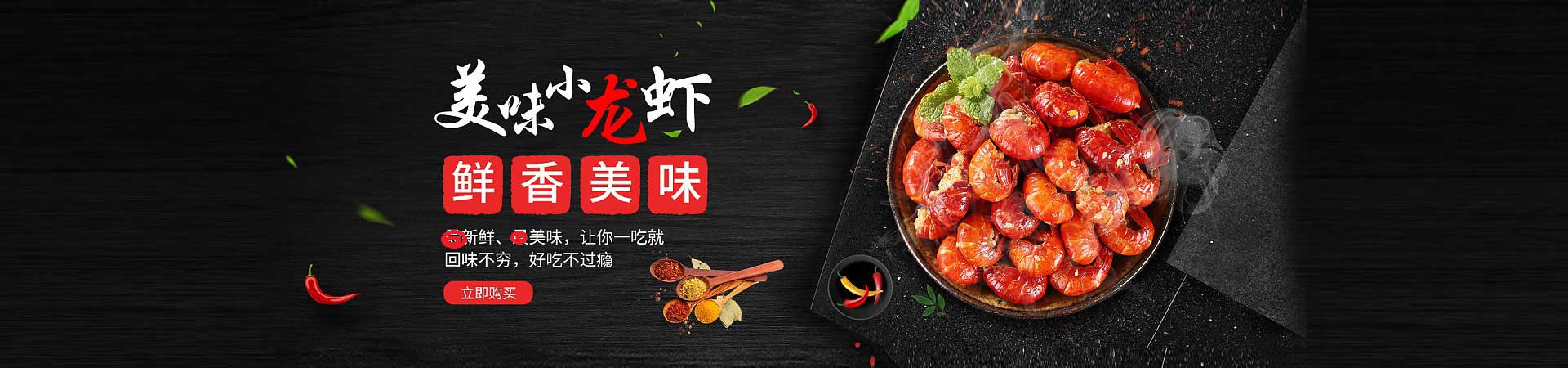 东风烤鱼